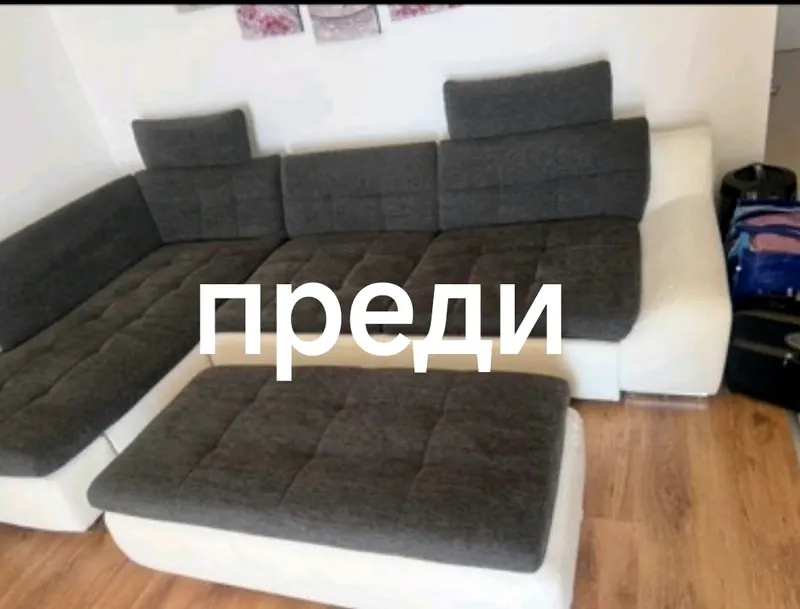 Ъглов диван преди